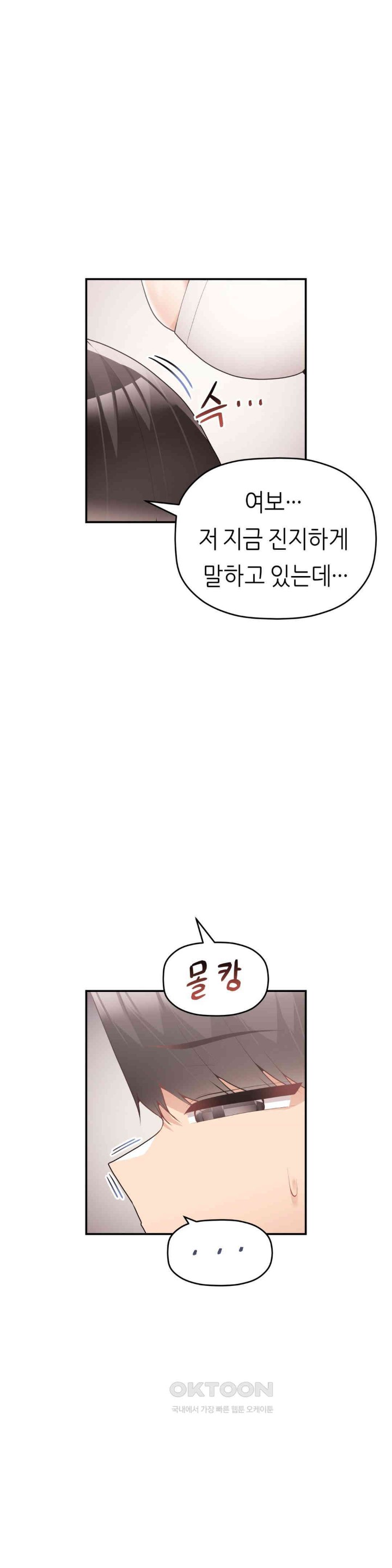 More Than Each Other Raw Chapter 28 Page 8
