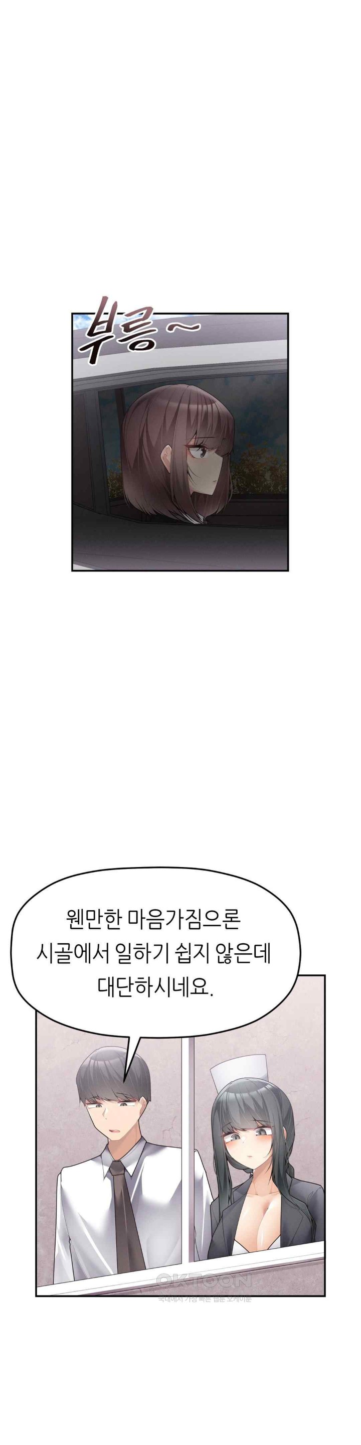 More Than Each Other Raw Chapter 11 Page 11