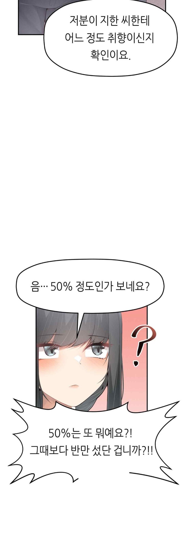 More Than Each Other Raw Chapter 11 Page 13