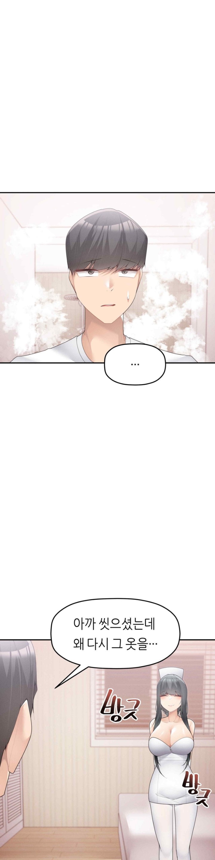 More Than Each Other Raw Chapter 11 Page 16