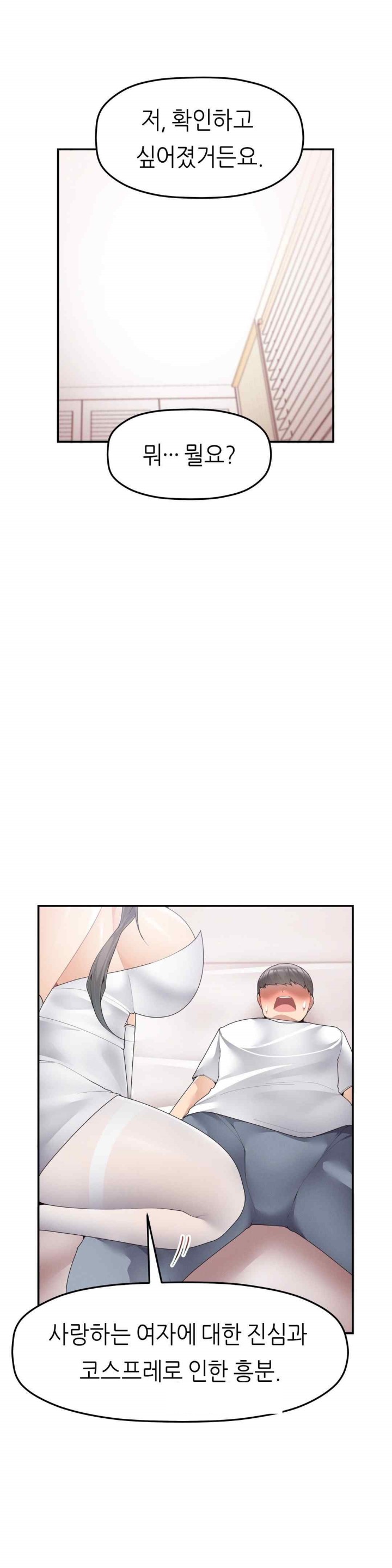 More Than Each Other Raw Chapter 11 Page 19