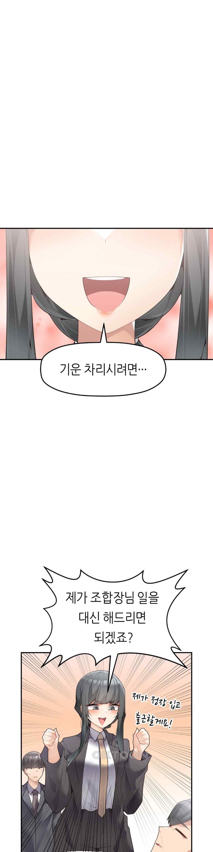 More Than Each Other Raw Chapter 11 Page 2