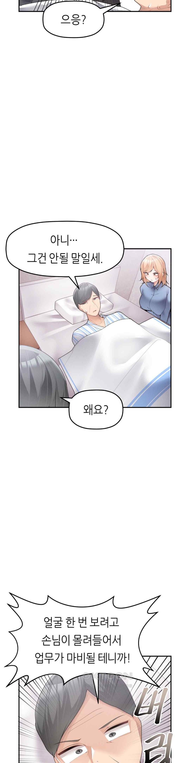 More Than Each Other Raw Chapter 11 Page 3