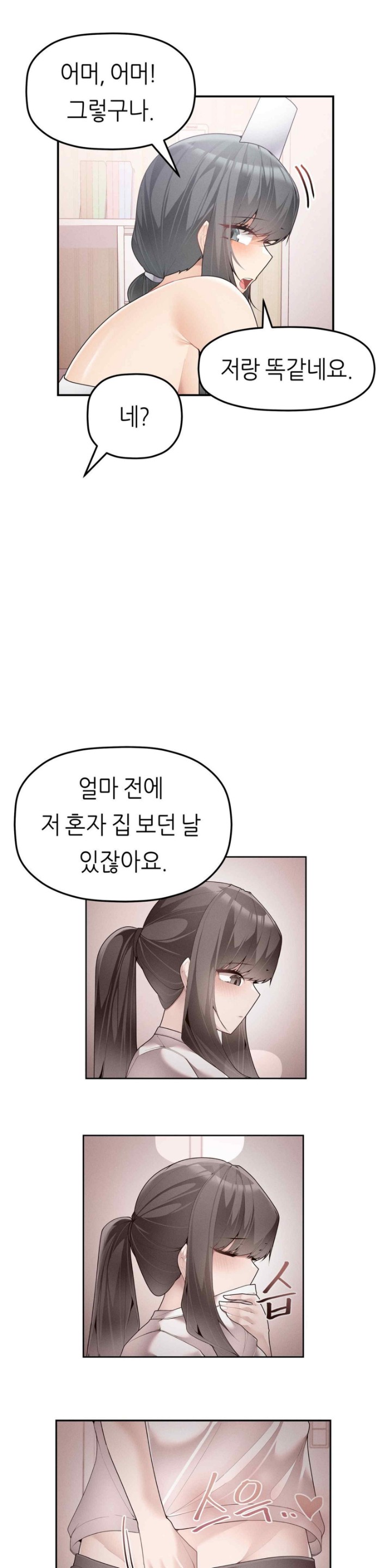 More Than Each Other Raw Chapter 11 Page 30