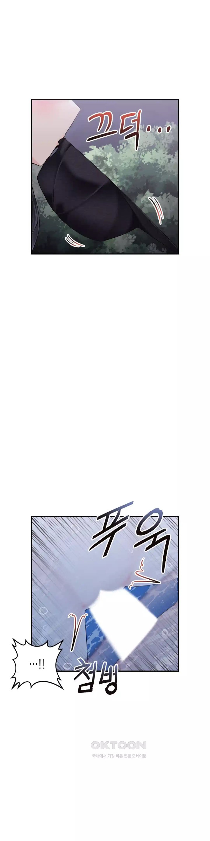 More Than Each Other Raw Chapter 29 Page 14