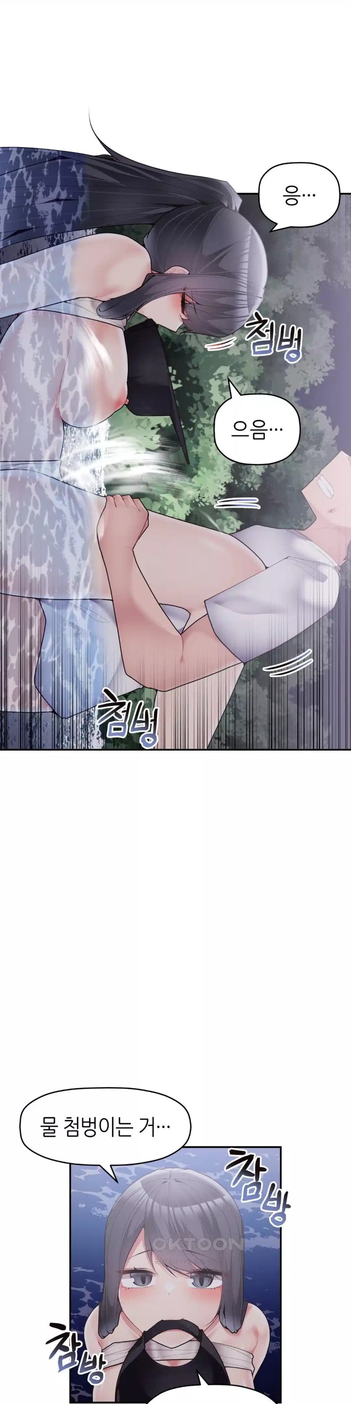 More Than Each Other Raw Chapter 29 Page 15