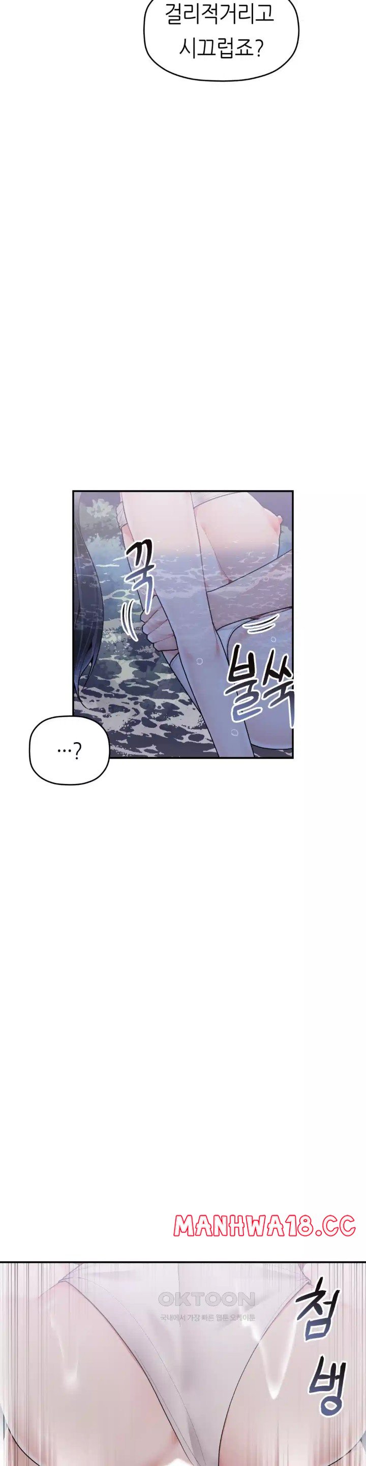 More Than Each Other Raw Chapter 29 Page 16