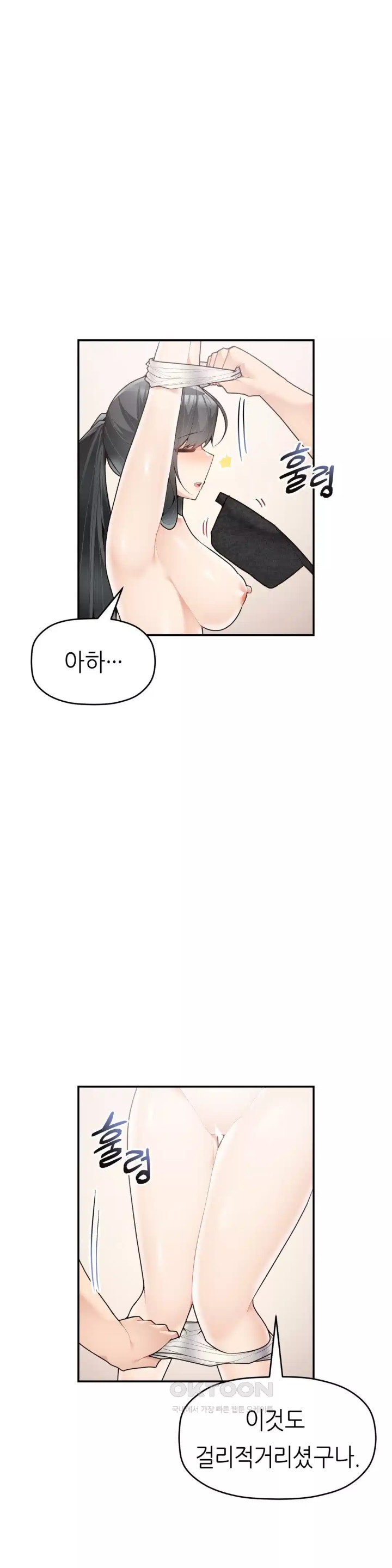 More Than Each Other Raw Chapter 29 Page 27