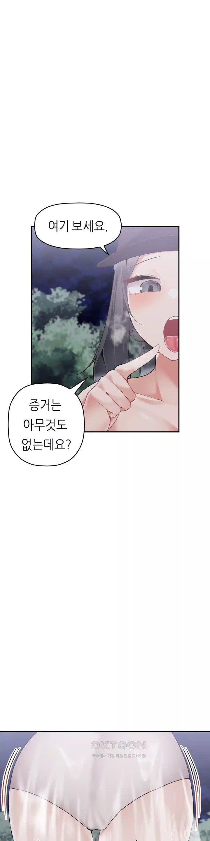 More Than Each Other Raw Chapter 29 Page 3