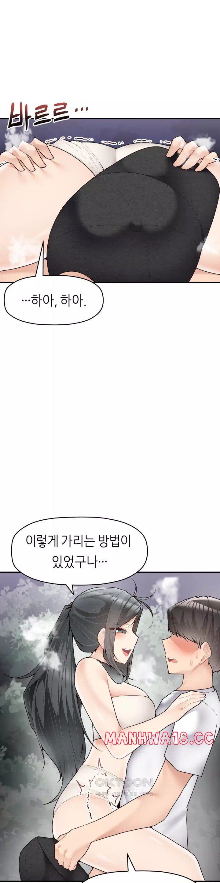 More Than Each Other Raw Chapter 29 Page 8
