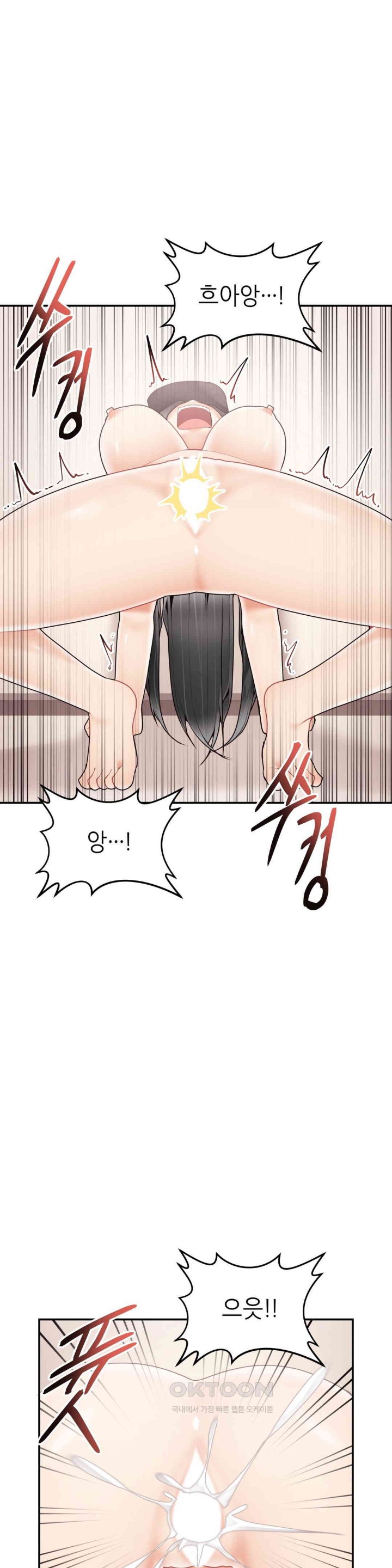 More Than Each Other Raw Chapter 30 Page 10