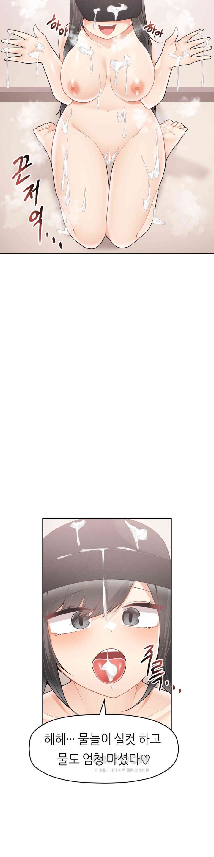 More Than Each Other Raw Chapter 30 Page 12