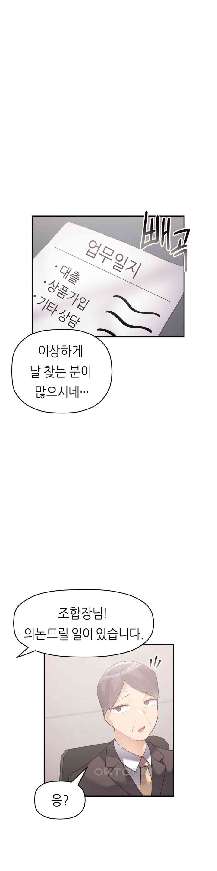 More Than Each Other Raw Chapter 30 Page 18
