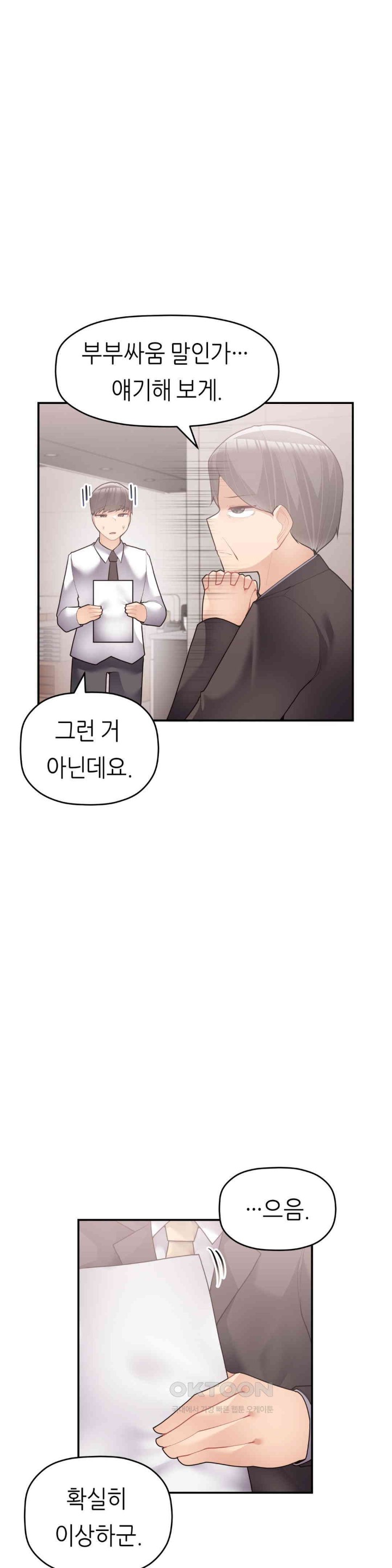 More Than Each Other Raw Chapter 30 Page 19