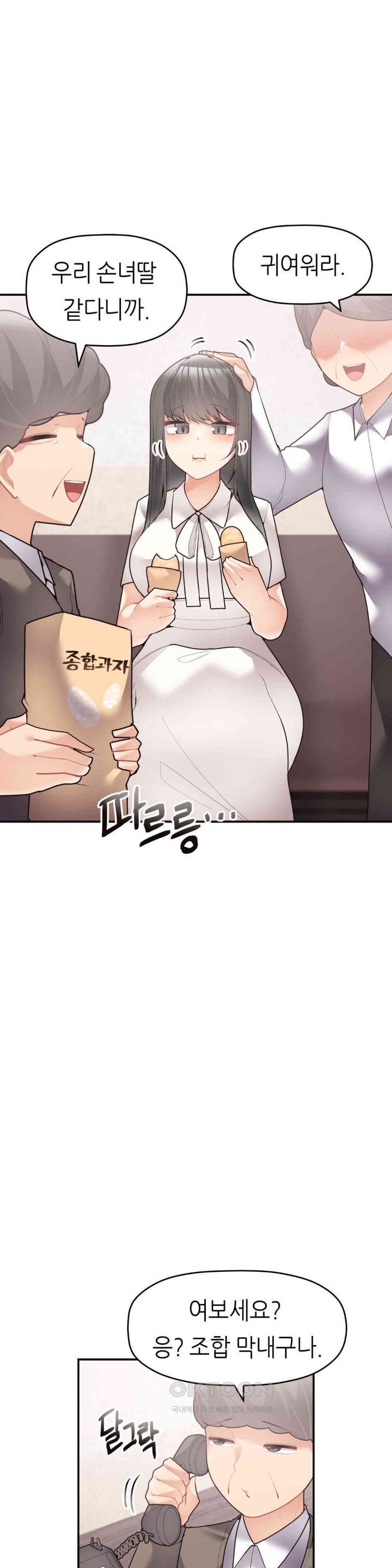More Than Each Other Raw Chapter 30 Page 23