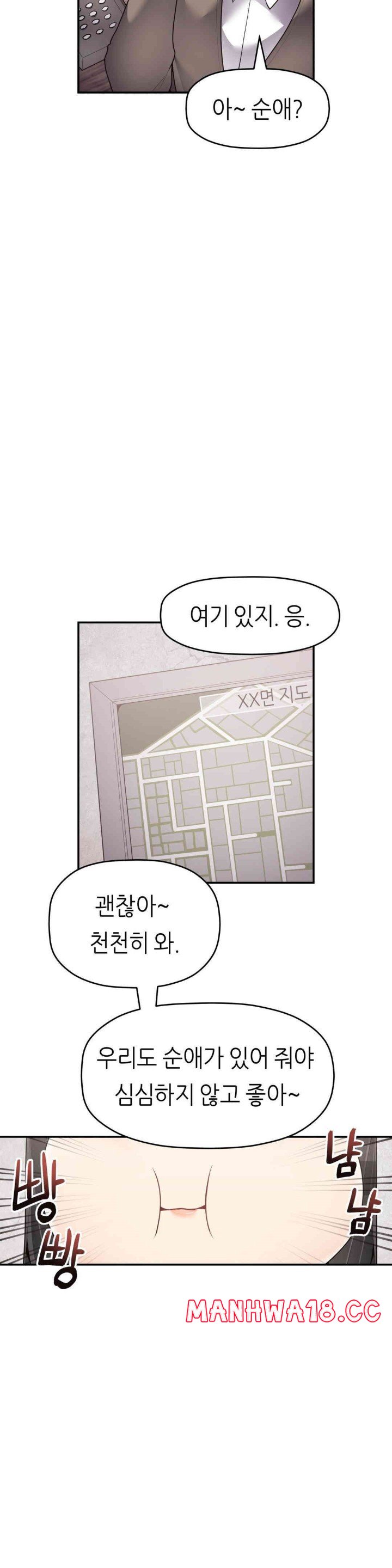 More Than Each Other Raw Chapter 30 Page 24