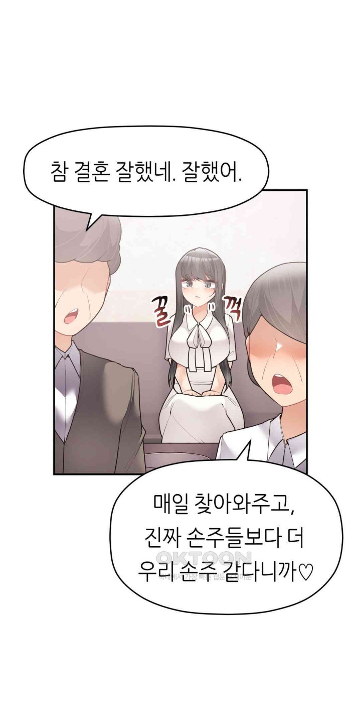 More Than Each Other Raw Chapter 30 Page 25