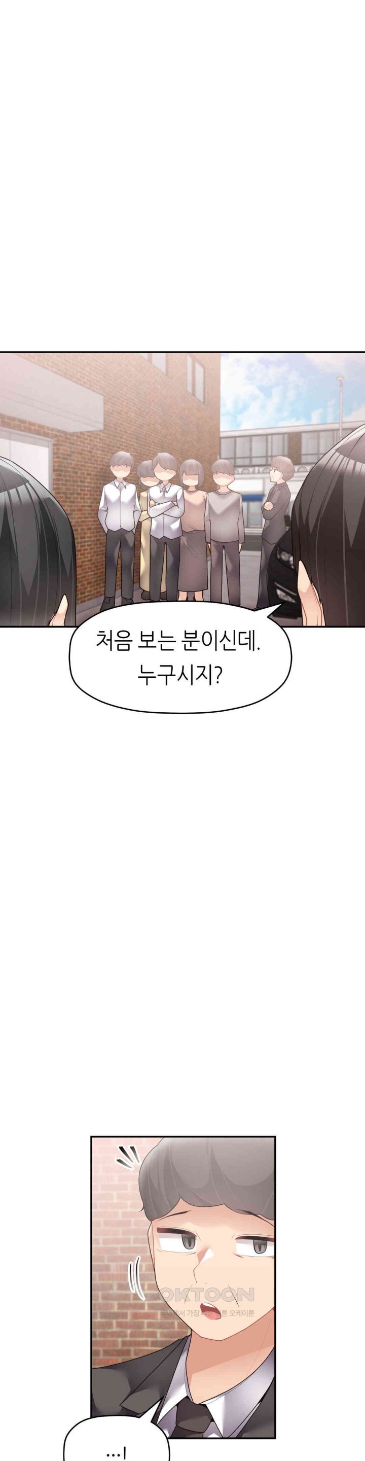 More Than Each Other Raw Chapter 30 Page 28