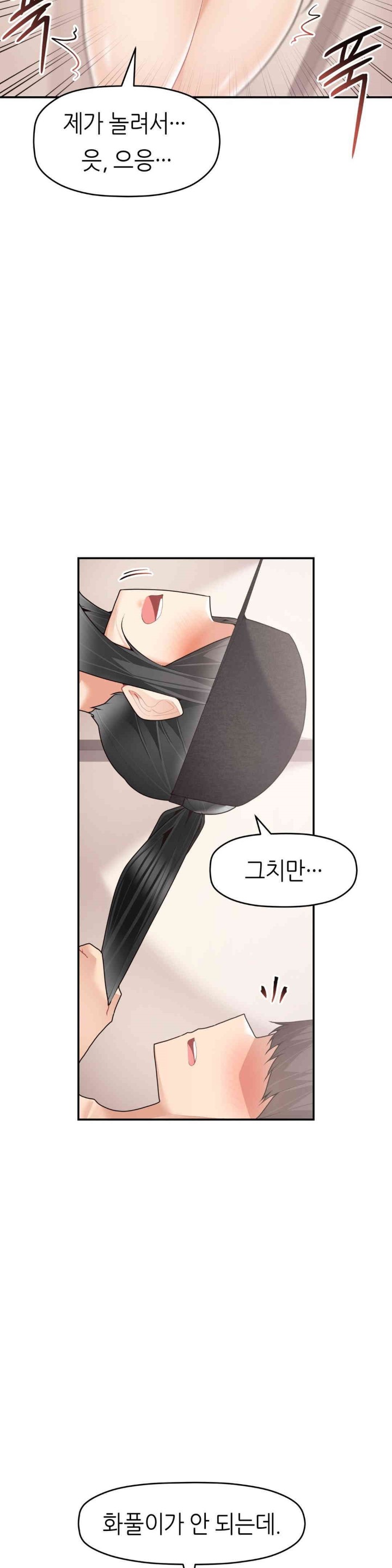 More Than Each Other Raw Chapter 30 Page 3