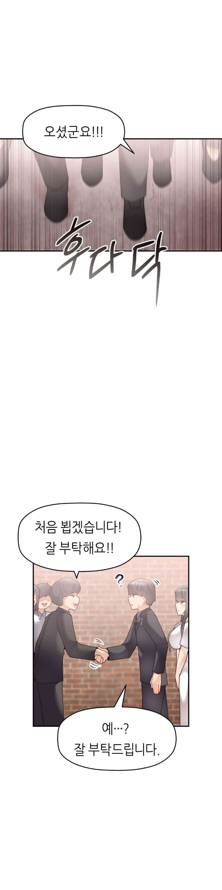 More Than Each Other Raw Chapter 30 Page 30