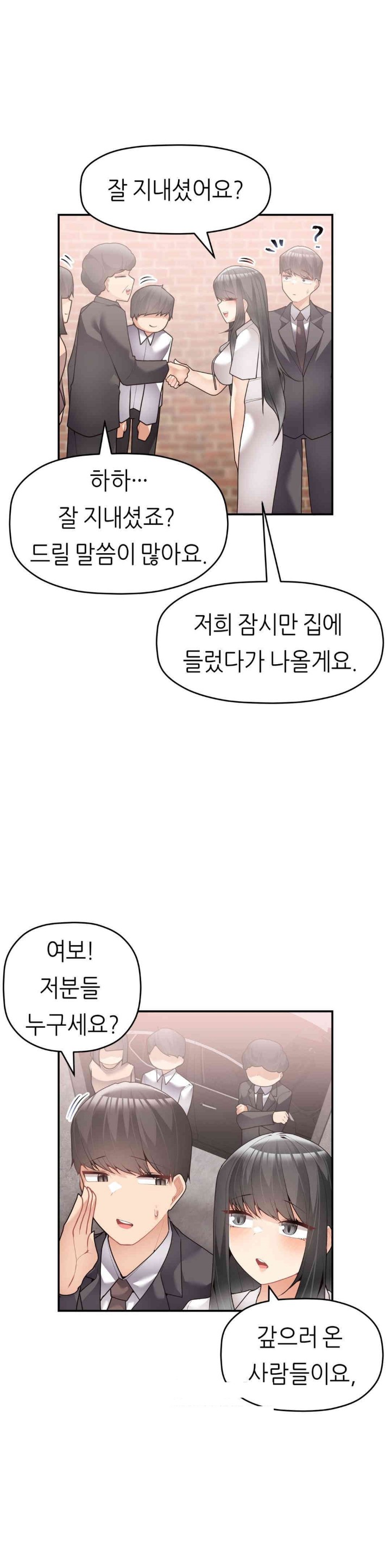 More Than Each Other Raw Chapter 30 Page 31