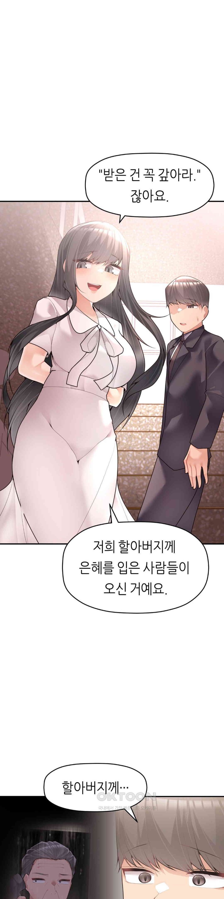 More Than Each Other Raw Chapter 30 Page 34