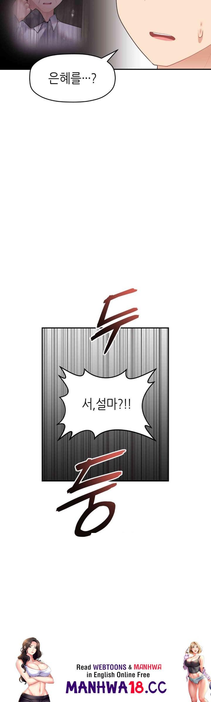 More Than Each Other Raw Chapter 30 Page 35