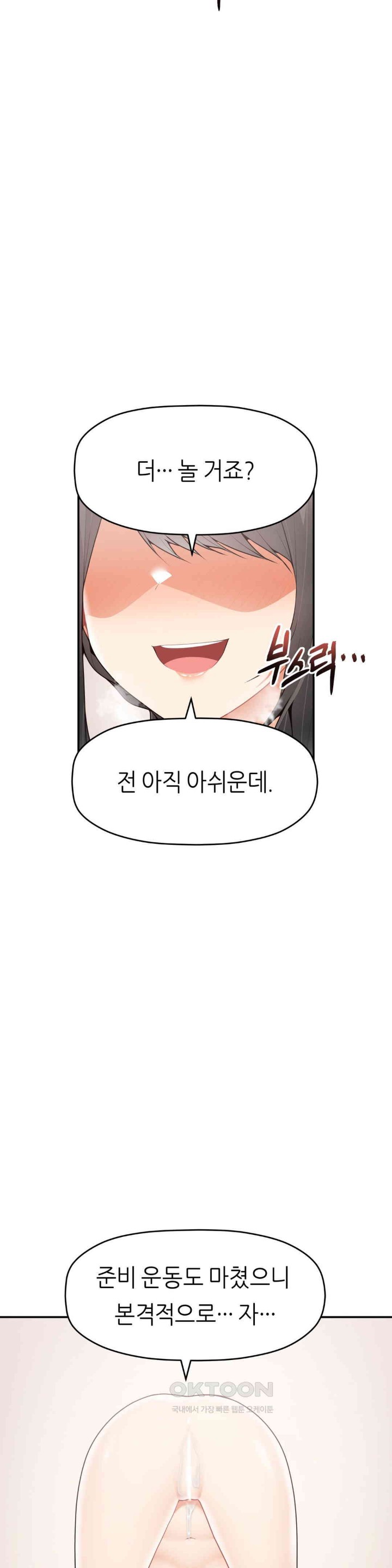 More Than Each Other Raw Chapter 30 Page 7