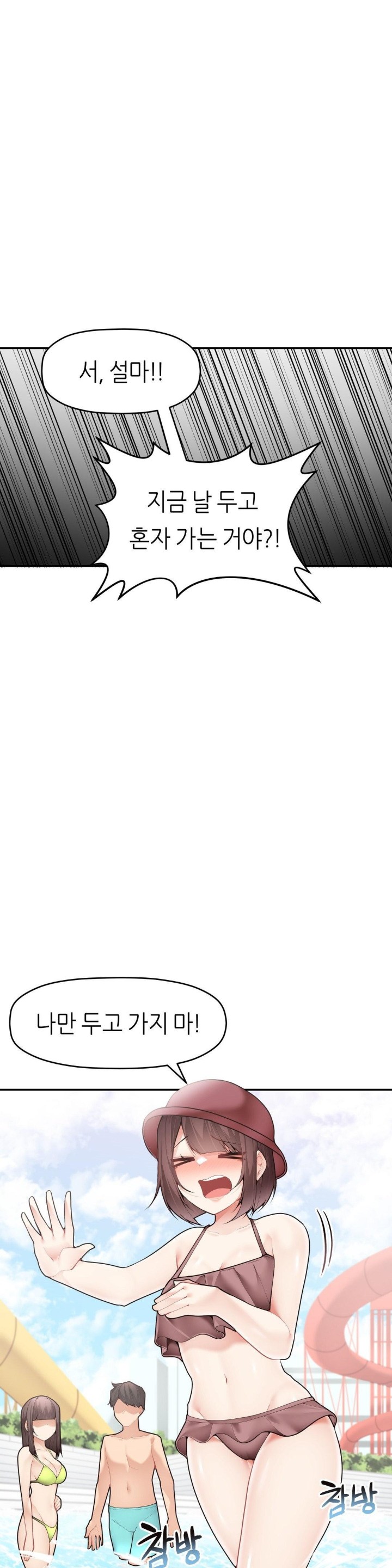 More Than Each Other Raw Chapter 31 Page 1