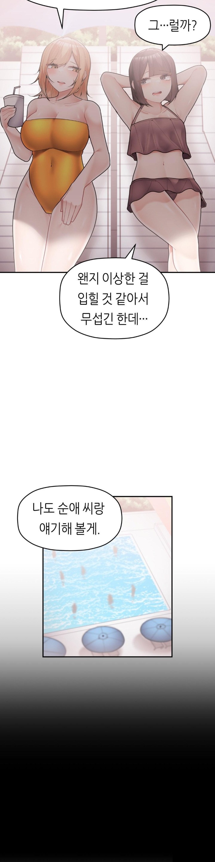 More Than Each Other Raw Chapter 31 Page 11