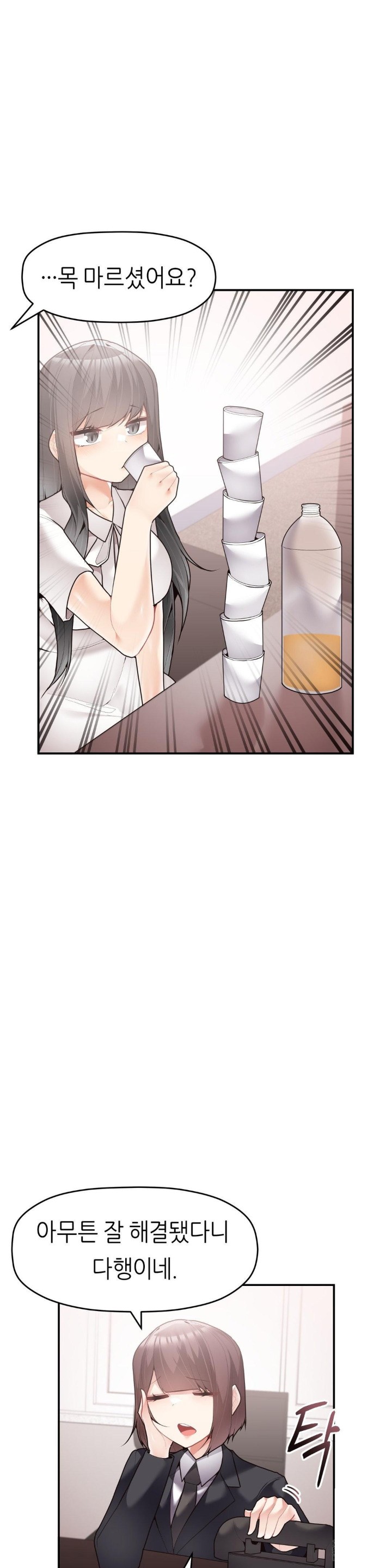 More Than Each Other Raw Chapter 31 Page 14