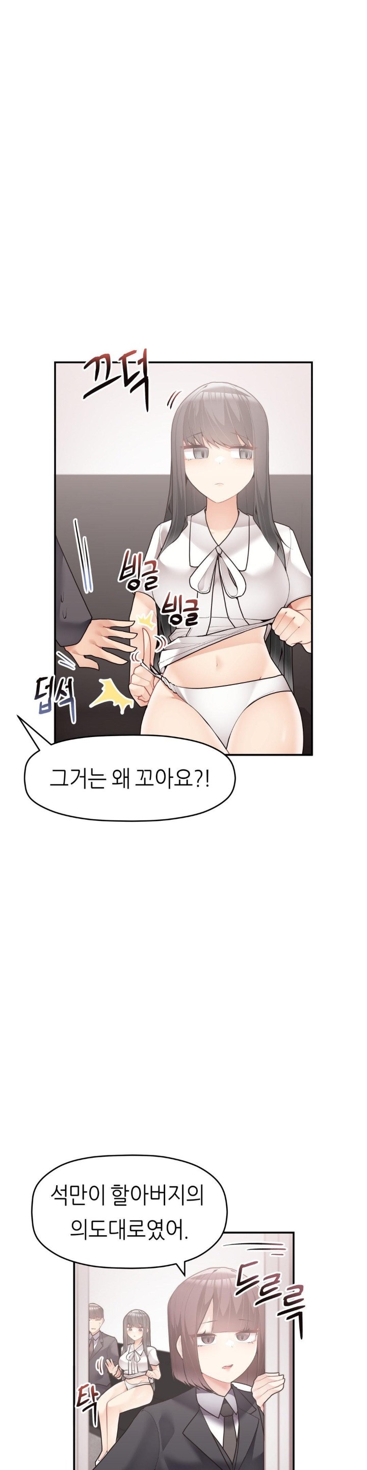 More Than Each Other Raw Chapter 31 Page 17