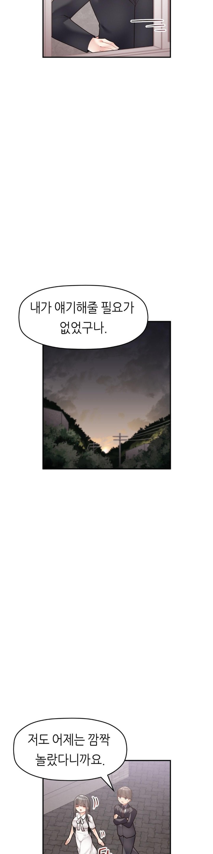 More Than Each Other Raw Chapter 31 Page 18