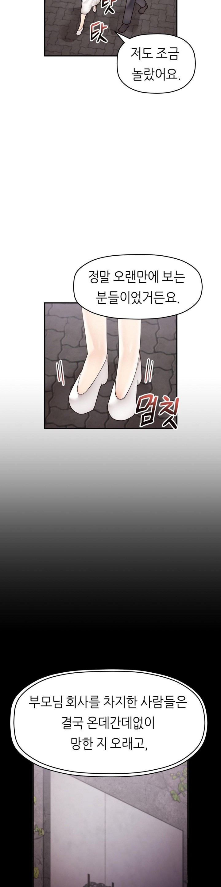 More Than Each Other Raw Chapter 31 Page 19