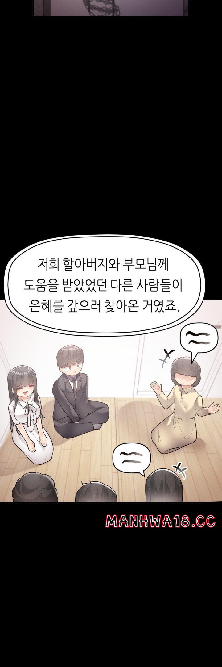 More Than Each Other Raw Chapter 31 Page 20