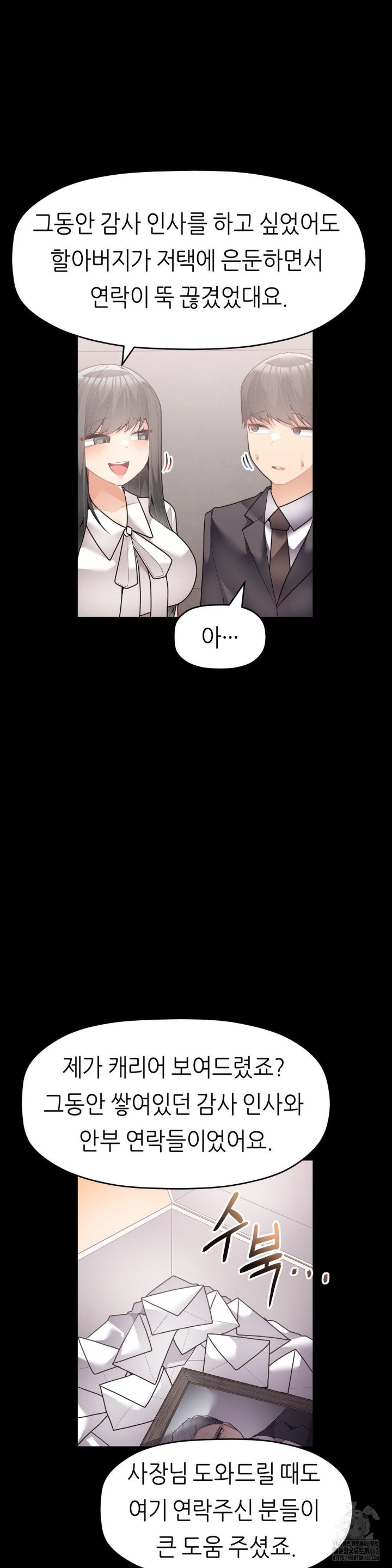 More Than Each Other Raw Chapter 31 Page 21