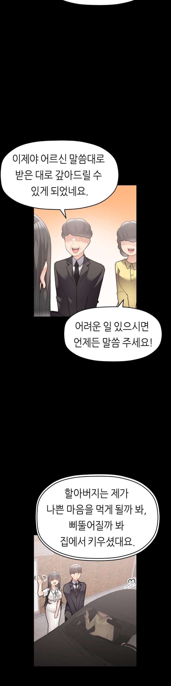 More Than Each Other Raw Chapter 31 Page 22