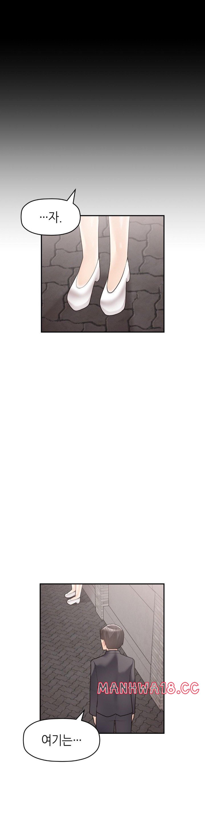 More Than Each Other Raw Chapter 31 Page 23