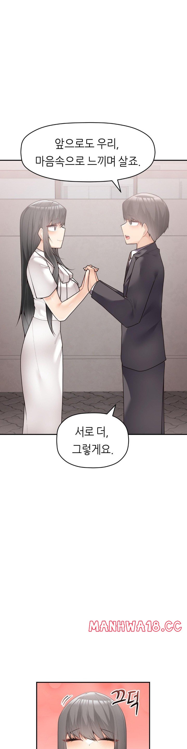 More Than Each Other Raw Chapter 31 Page 27