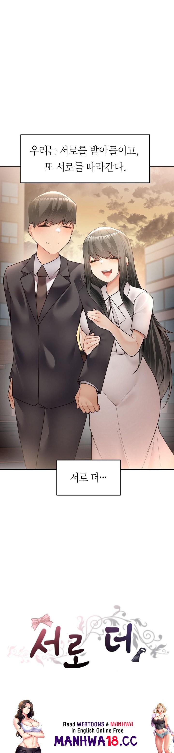 More Than Each Other Raw Chapter 31 Page 29