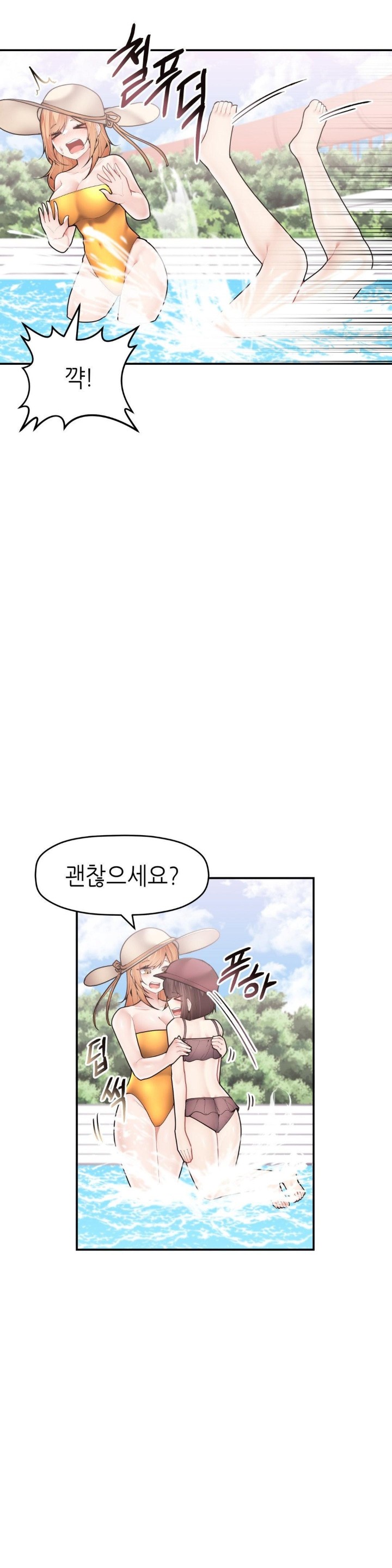 More Than Each Other Raw Chapter 31 Page 3