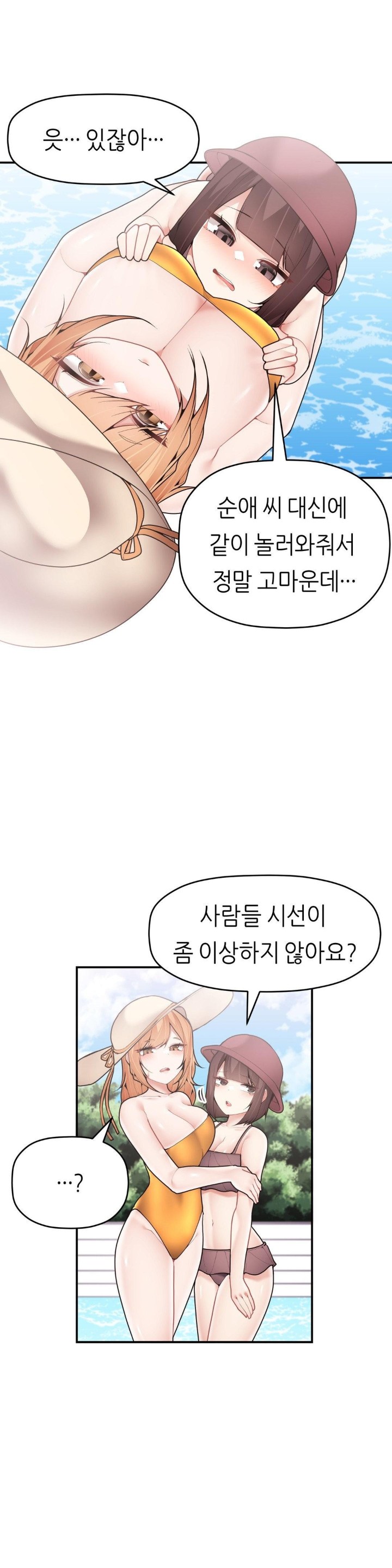 More Than Each Other Raw Chapter 31 Page 4