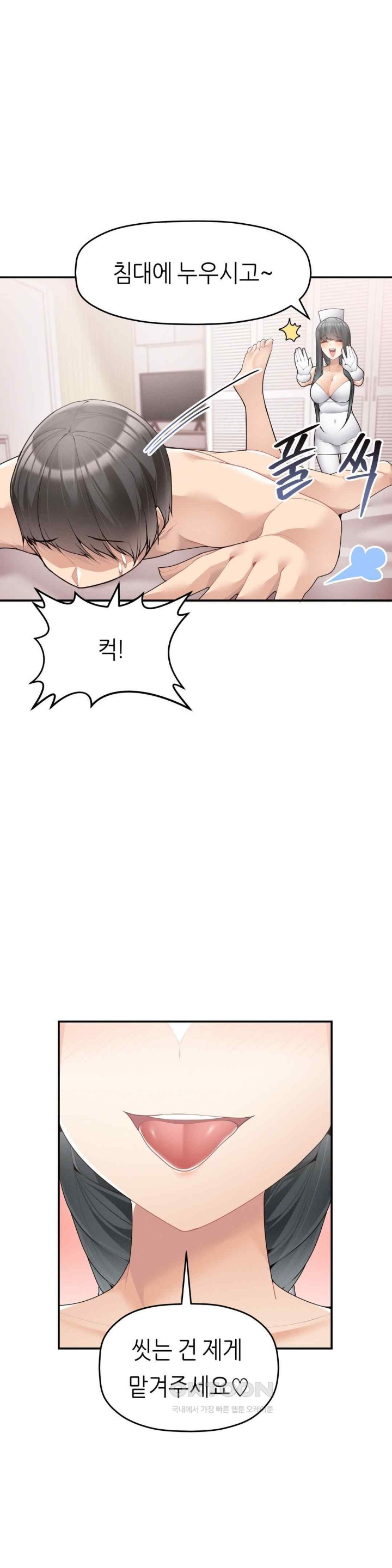More Than Each Other Raw Chapter 12 Page 10