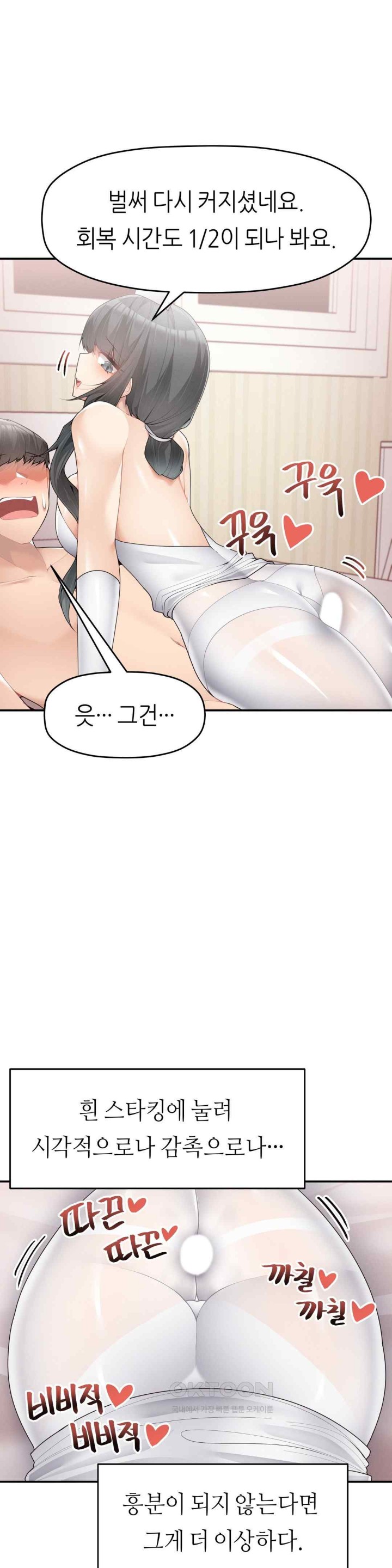 More Than Each Other Raw Chapter 12 Page 14