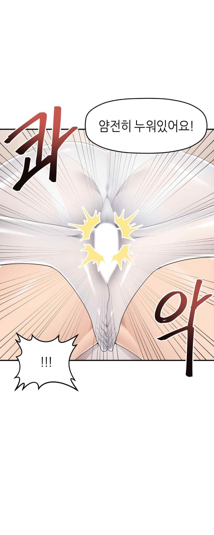 More Than Each Other Raw Chapter 12 Page 17