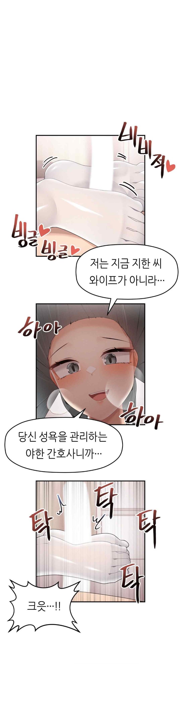 More Than Each Other Raw Chapter 12 Page 18