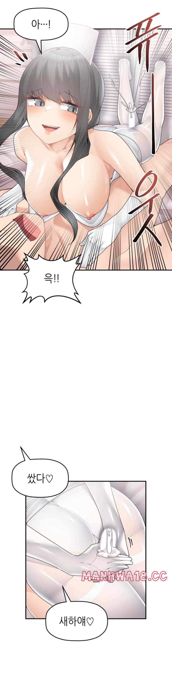 More Than Each Other Raw Chapter 12 Page 19