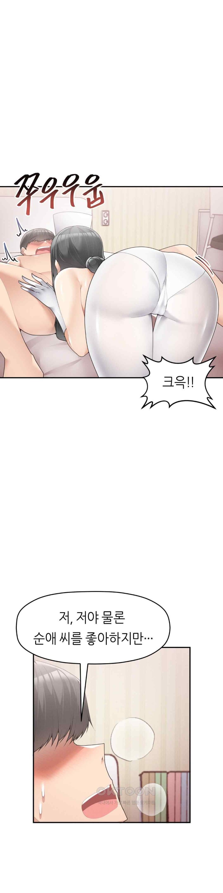 More Than Each Other Raw Chapter 12 Page 2