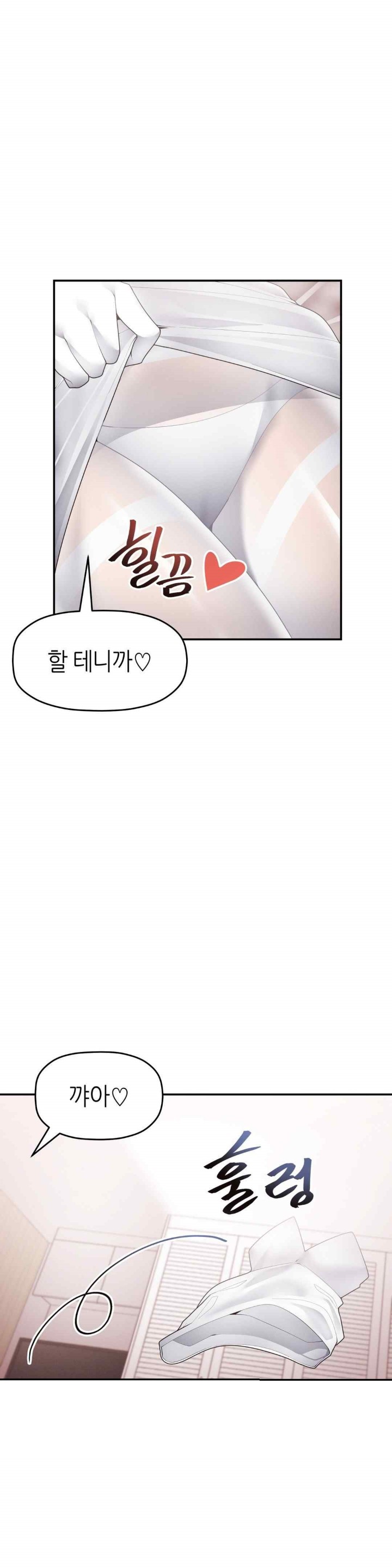 More Than Each Other Raw Chapter 12 Page 26