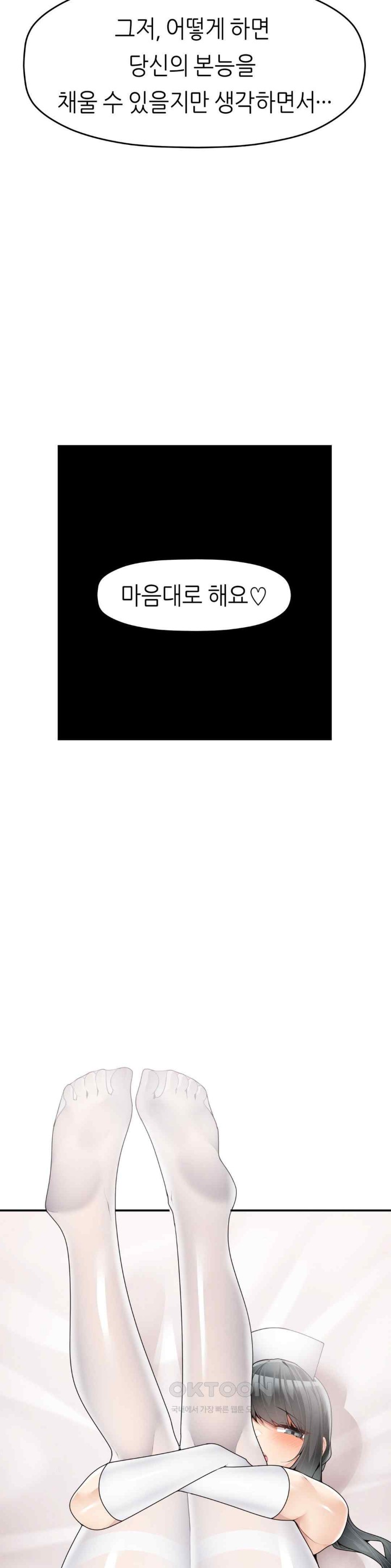 More Than Each Other Raw Chapter 12 Page 28